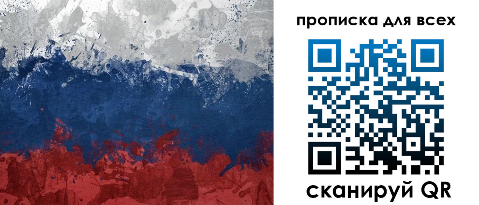 прописка для работы в Краснослободске