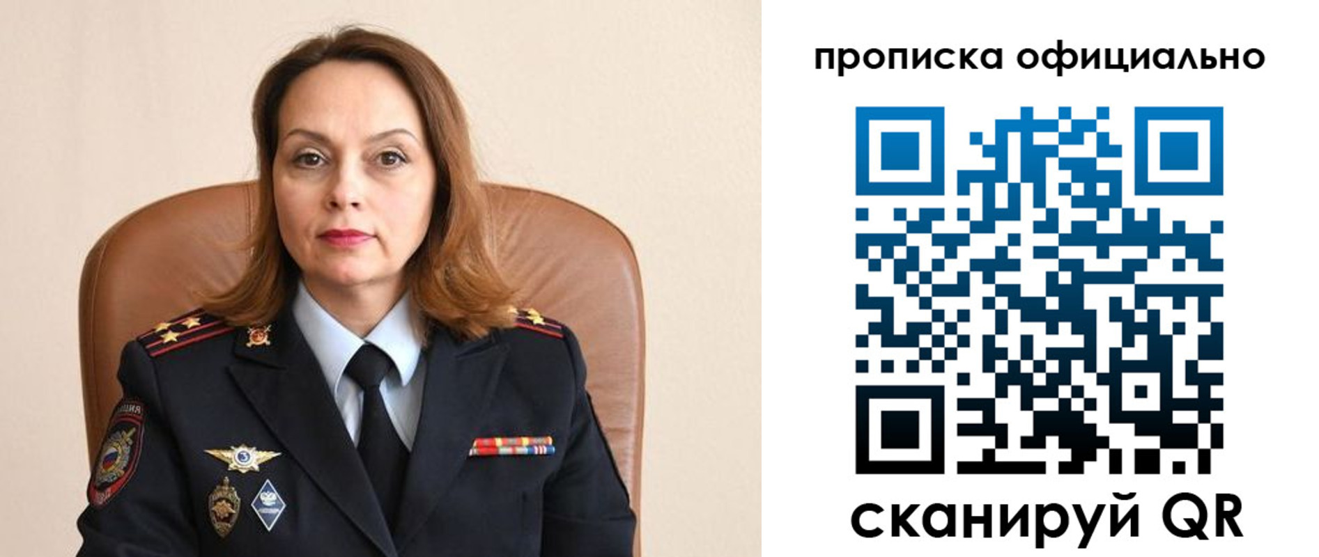 прописка поиск в Краснослободске